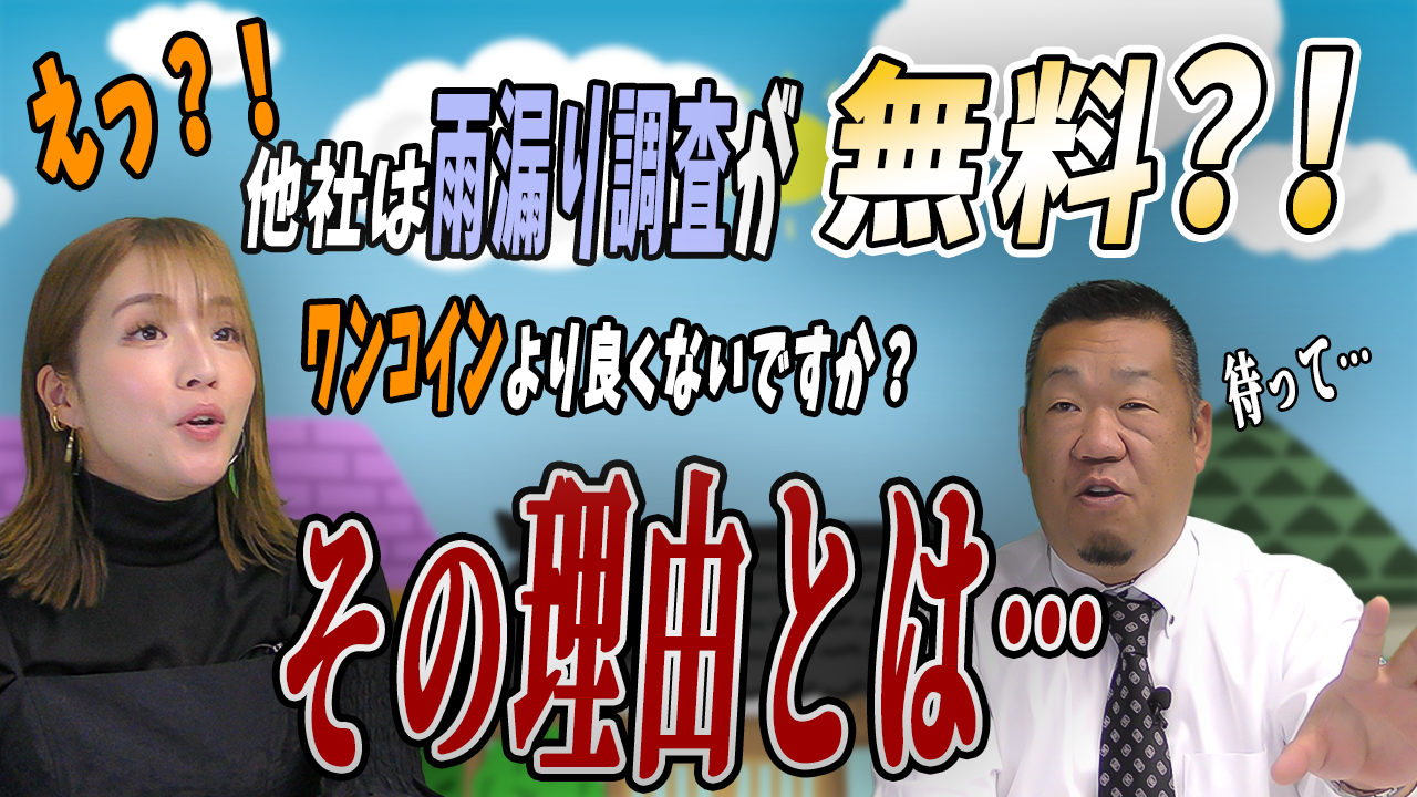 【雨漏り点検】雨漏りに火災保険は使えるの