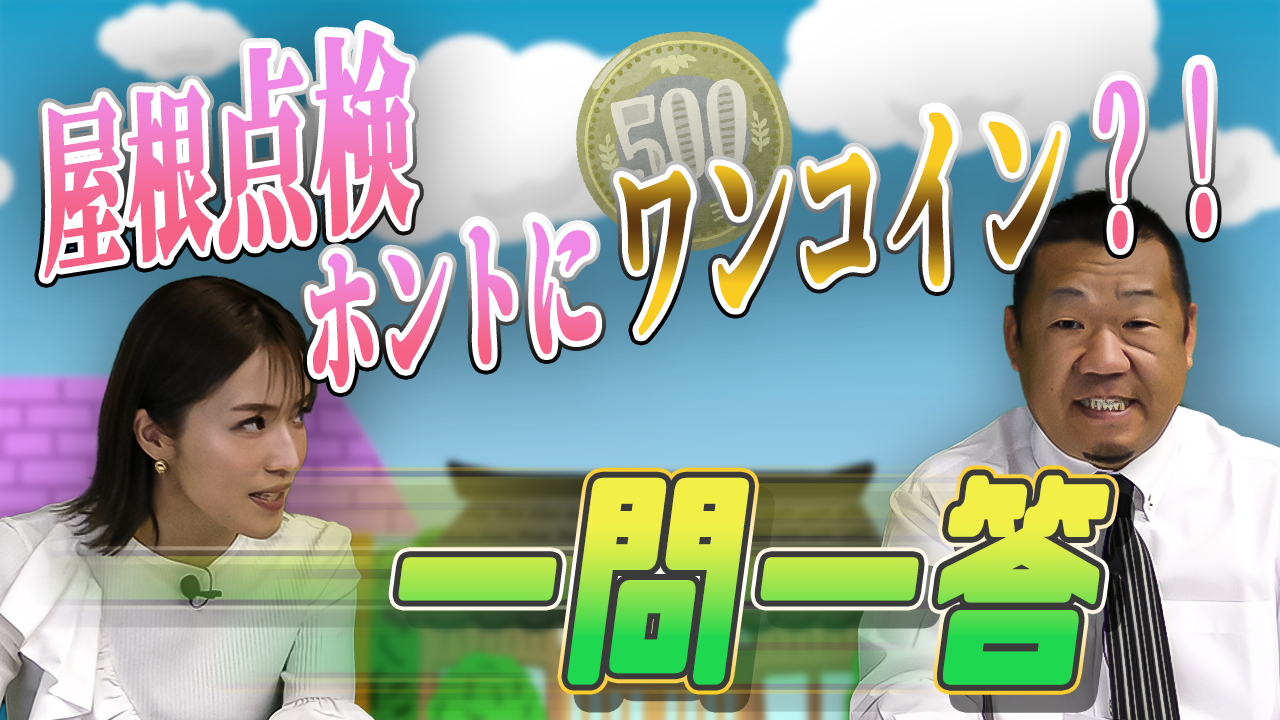 本当にワンコイン？追加請求はあるの？