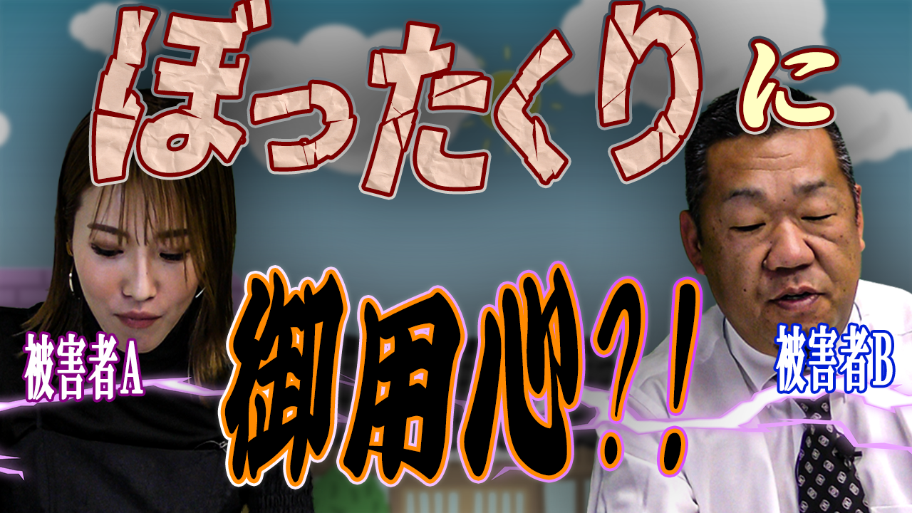 【雨漏り点検】ぼったくりに注意