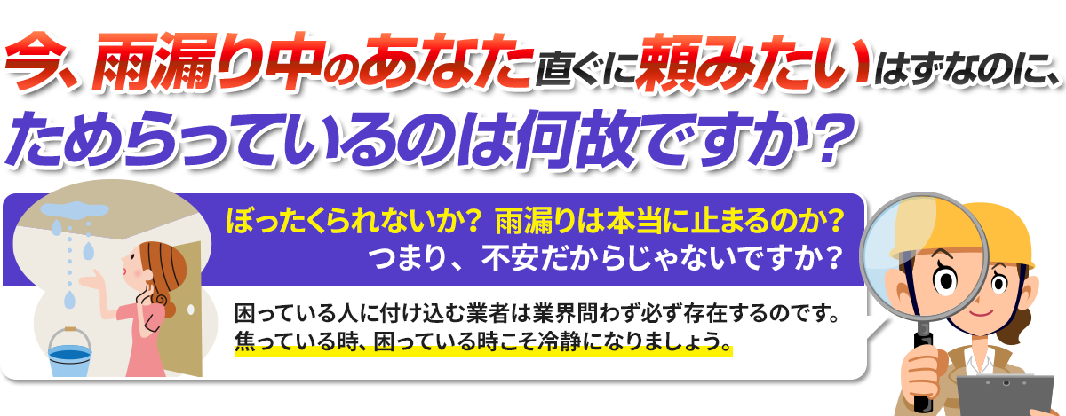 10年以上屋根の点検をしていないのは、10年以上健康診断をしていないのと同じです