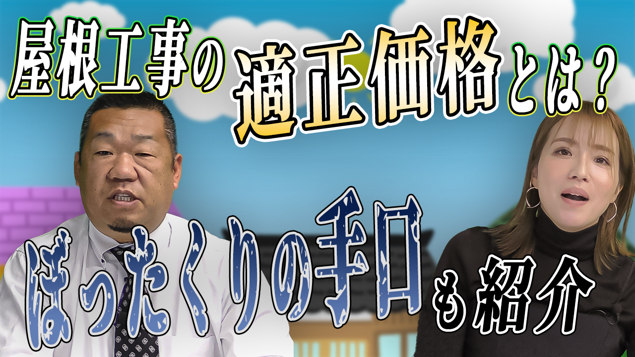 ぼったくりません。激安販売もしません。適正価格でご提供します